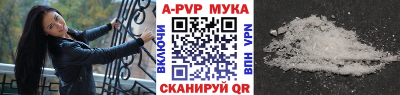 A PVP кристаллы  наркотики  darknet телеграм  Горячеводский 