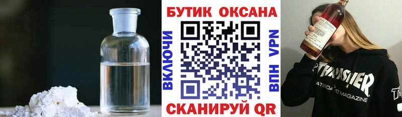 БУТИРАТ буратино  Горячеводский 