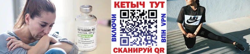 КЕТАМИН VHQ  маркетплейс состав  Горячеводский  наркотики 