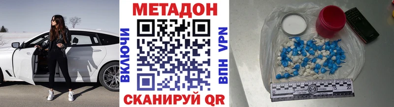 МЕТАДОН methadone omg как войти Горячеводский наркошоп