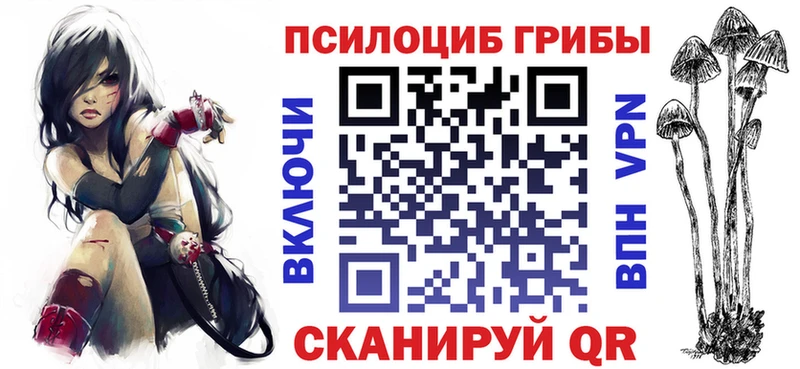 Псилоцибиновые грибы прущие грибы  Горячеводский 